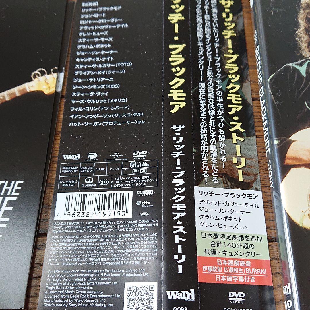 リッチー・ブラックモア・ストーリー DVD RAINBOW レインボー