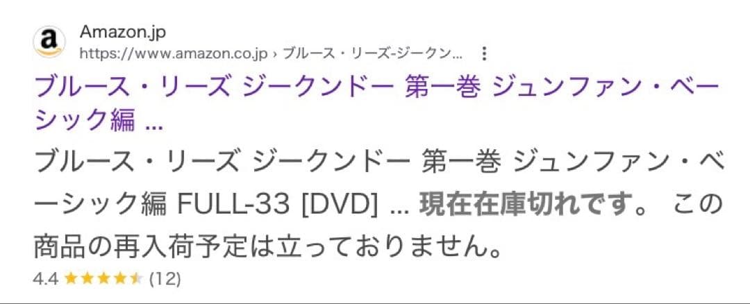 ⑦ブルース・リーズ ジークンドー ＤＶＤ　全４巻