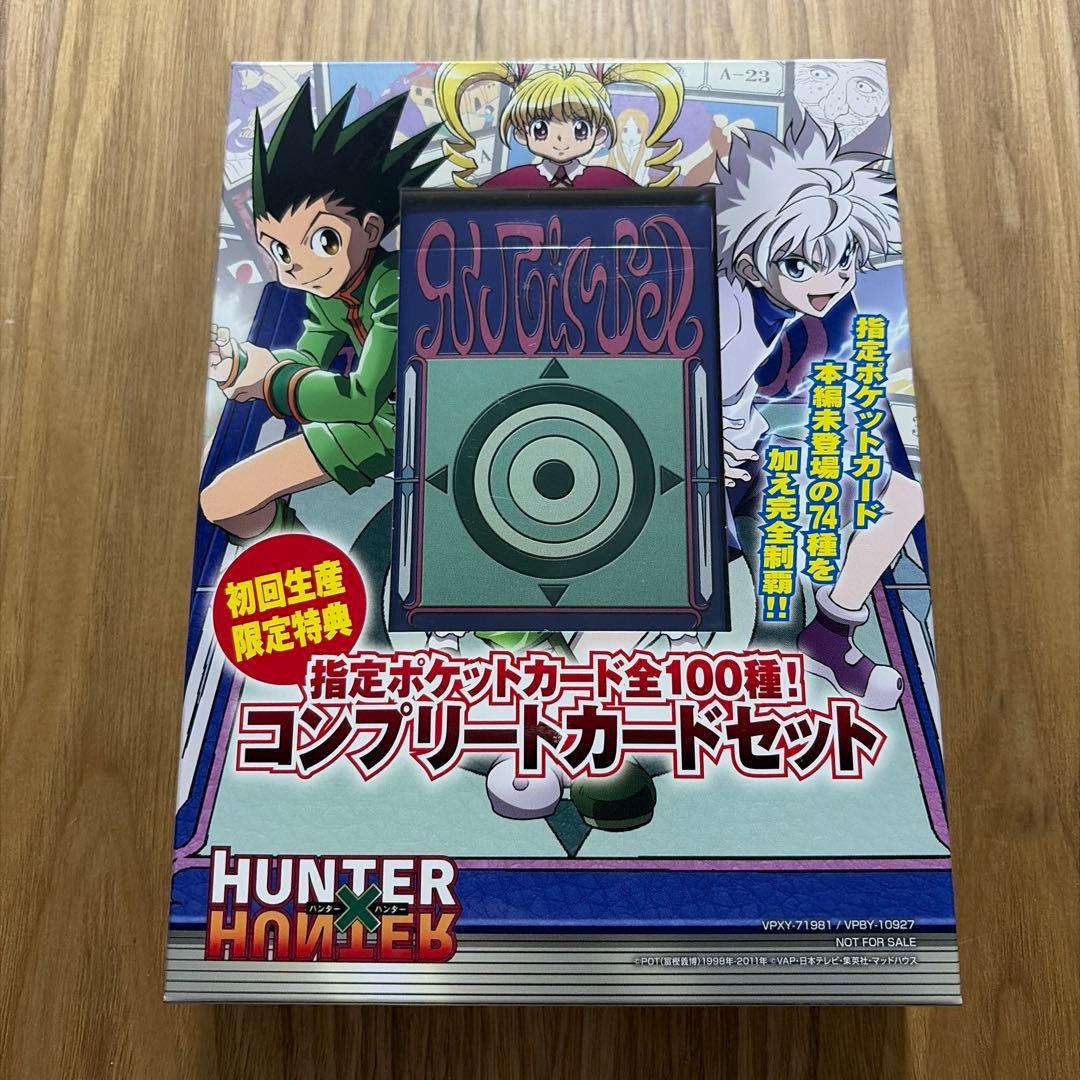 【初回生産限定特典付き】ハンター×ハンター G・I編 DVD-BOX