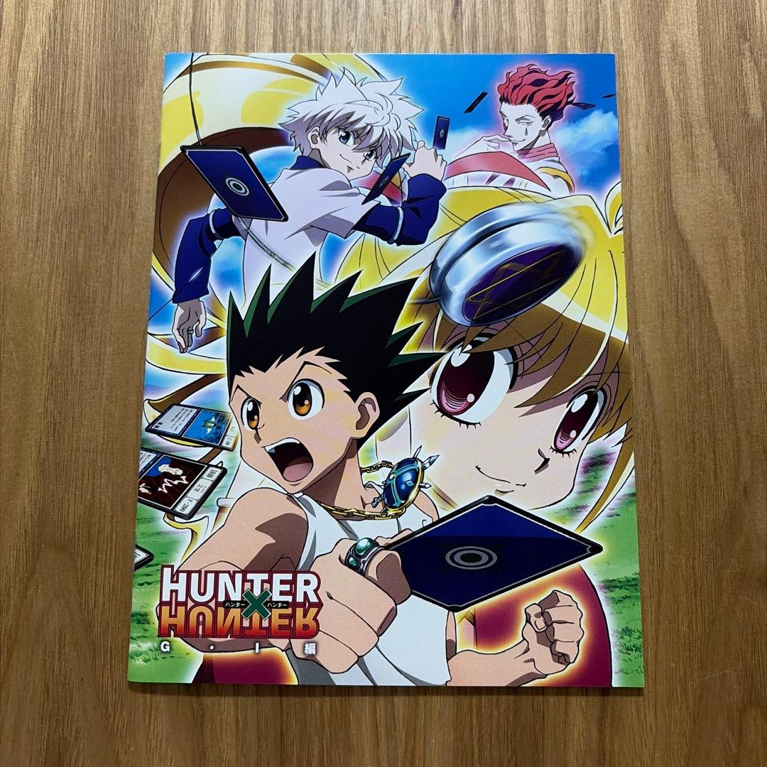 【初回生産限定特典付き】ハンター×ハンター G・I編 DVD-BOX