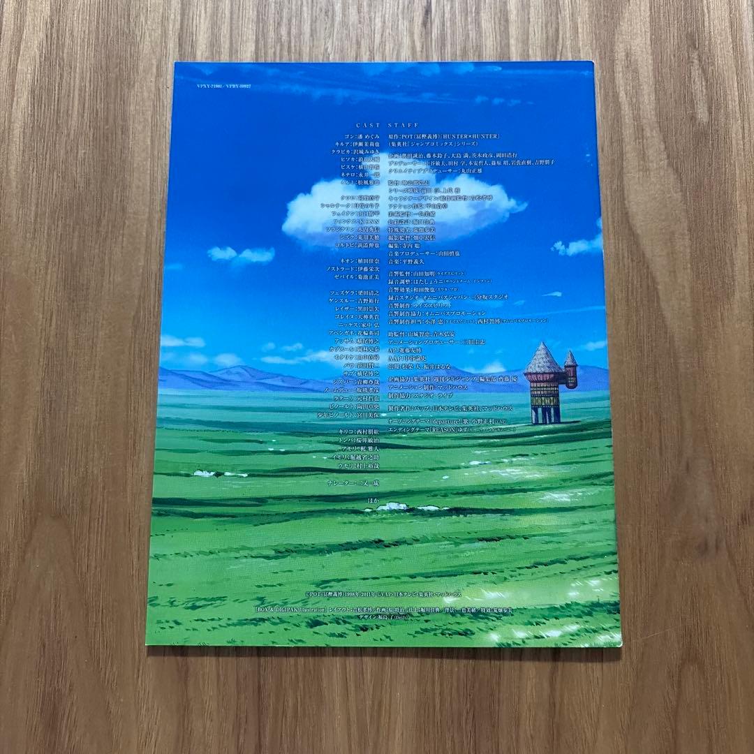 【初回生産限定特典付き】ハンター×ハンター G・I編 DVD-BOX