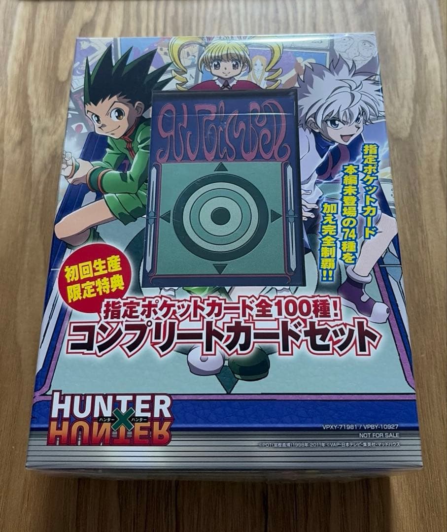 【初回生産限定特典付き】ハンター×ハンター G・I編 DVD-BOX
