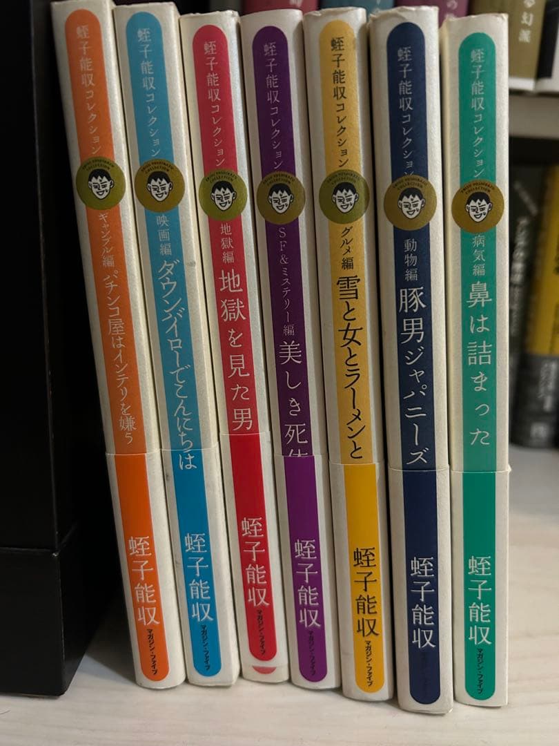 蛭子能収コレクション