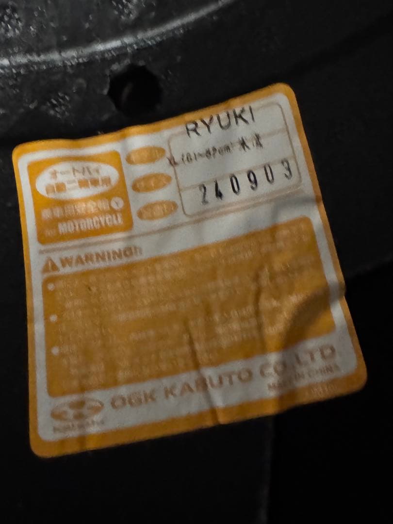 OGK KABUTO RYUKI ミディアムグレー XLサイズ