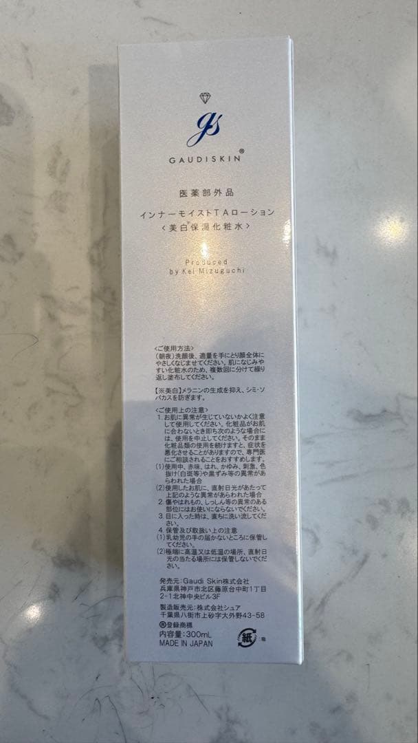 化粧水・ローション・トナー GAUDISKIN INNER MOIST T.A LOTION 300ml