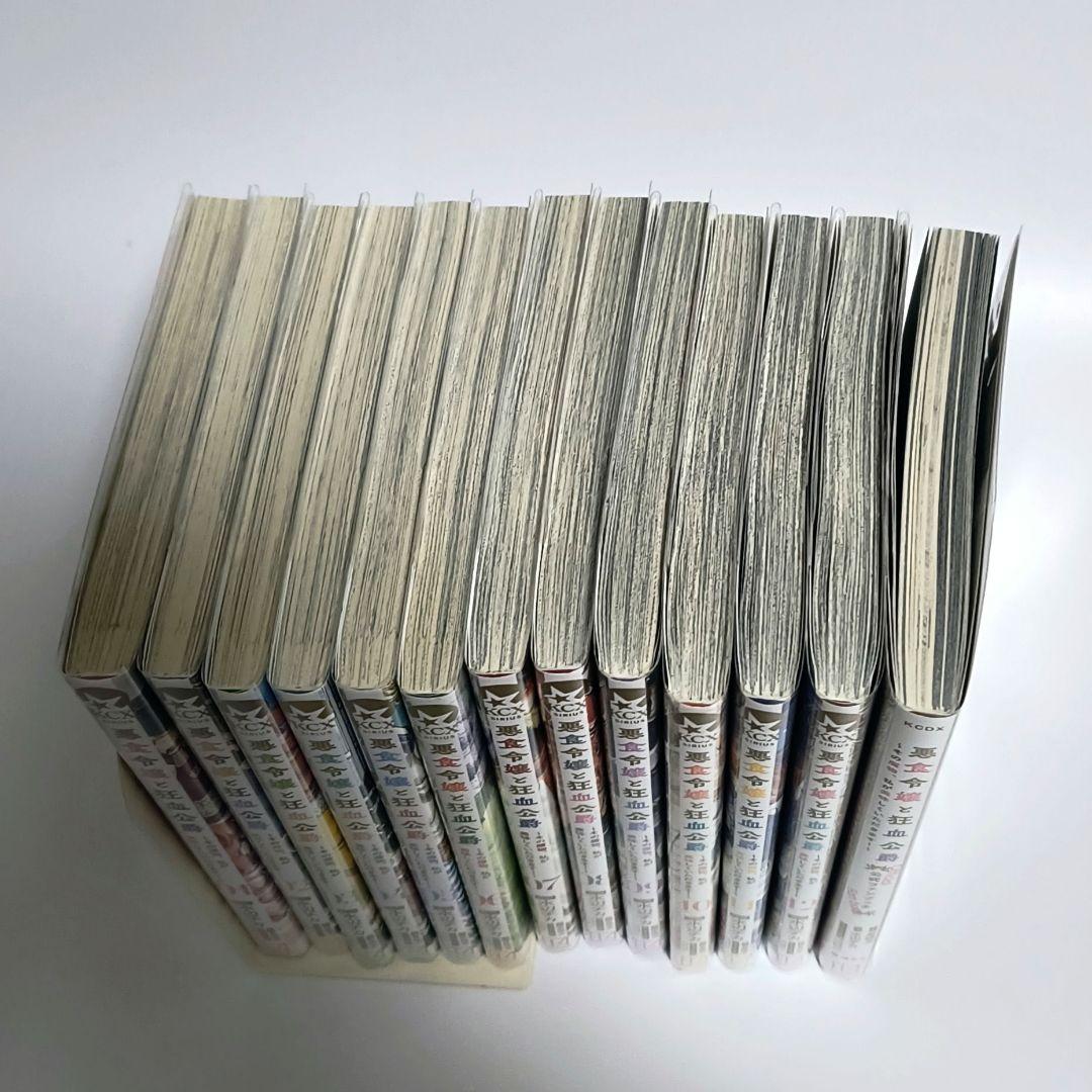 悪食令嬢と狂血公爵　1~12+ファンブック　セット