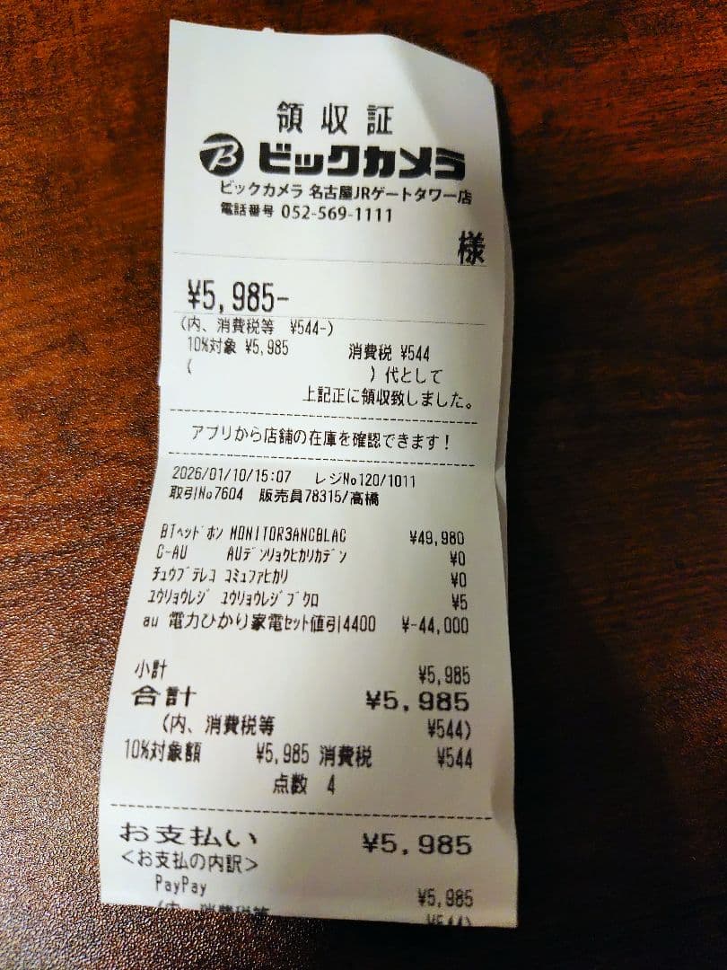 こ*な様 Marshall Monitor III ワイヤレスヘッドホン ブラッ