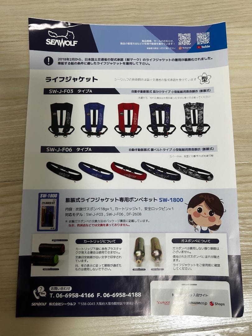 ライフジャケット 桜マーク SEAWOLF(シーウルフ) ブルーカモ