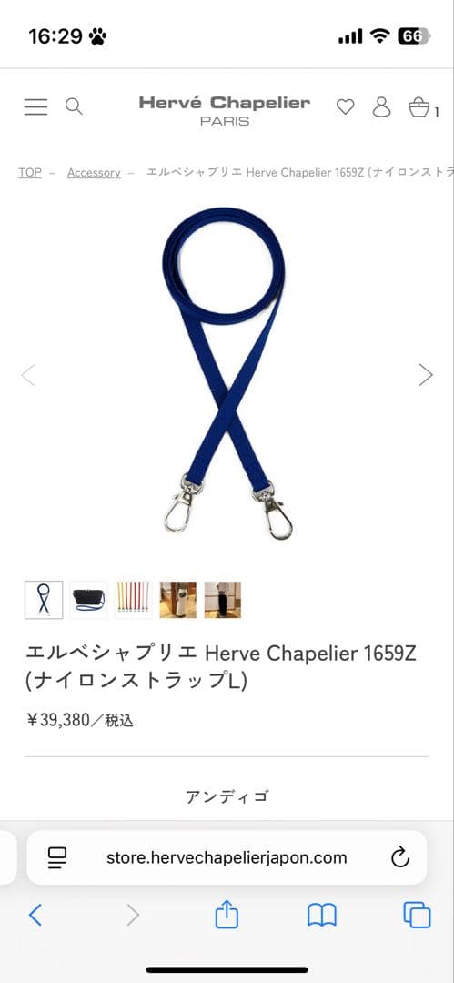 Herve Chapelier 1659Z ストラップ　エルベシャプリエ