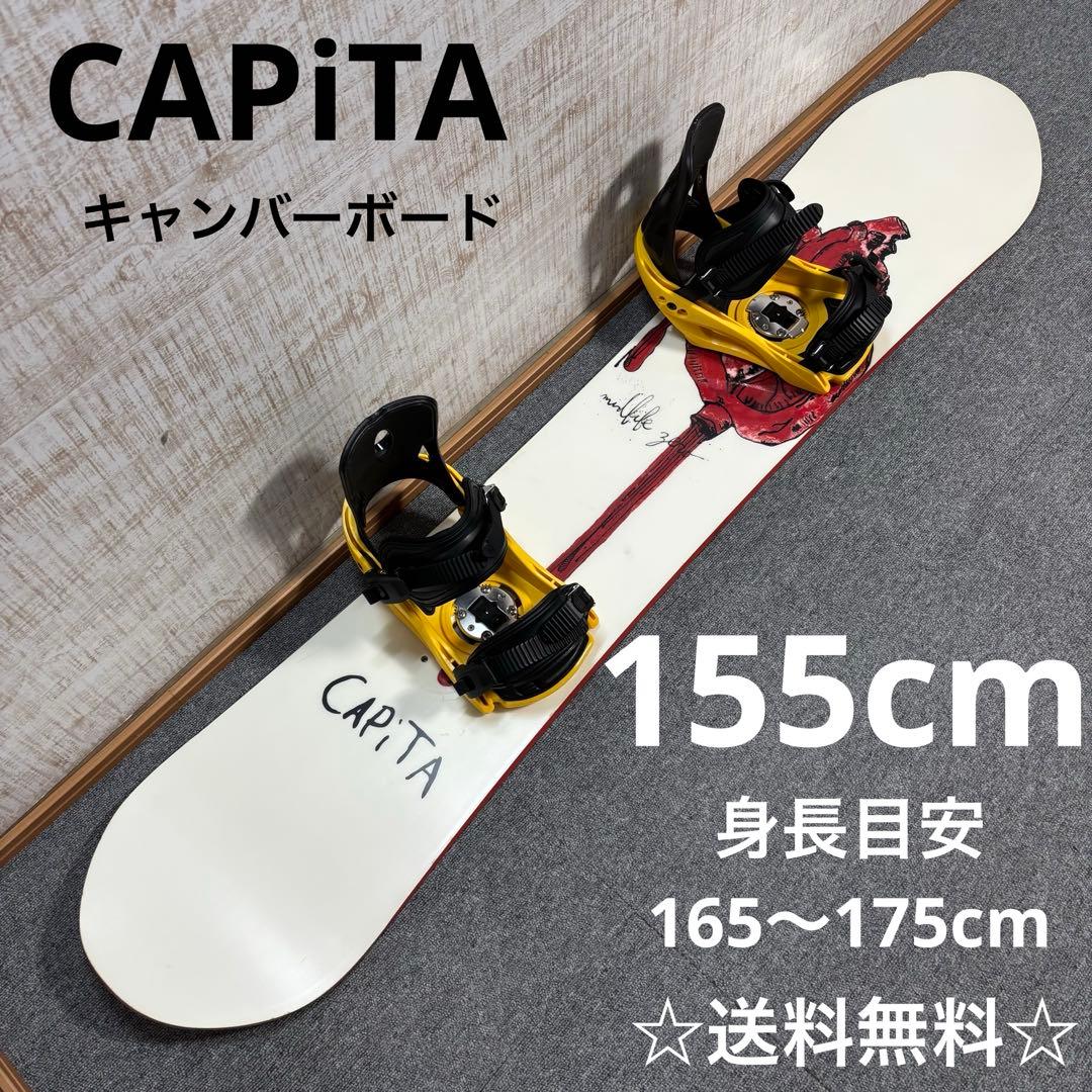【送料無料】CAPITA スノーボードセットブーツ255ケース付き