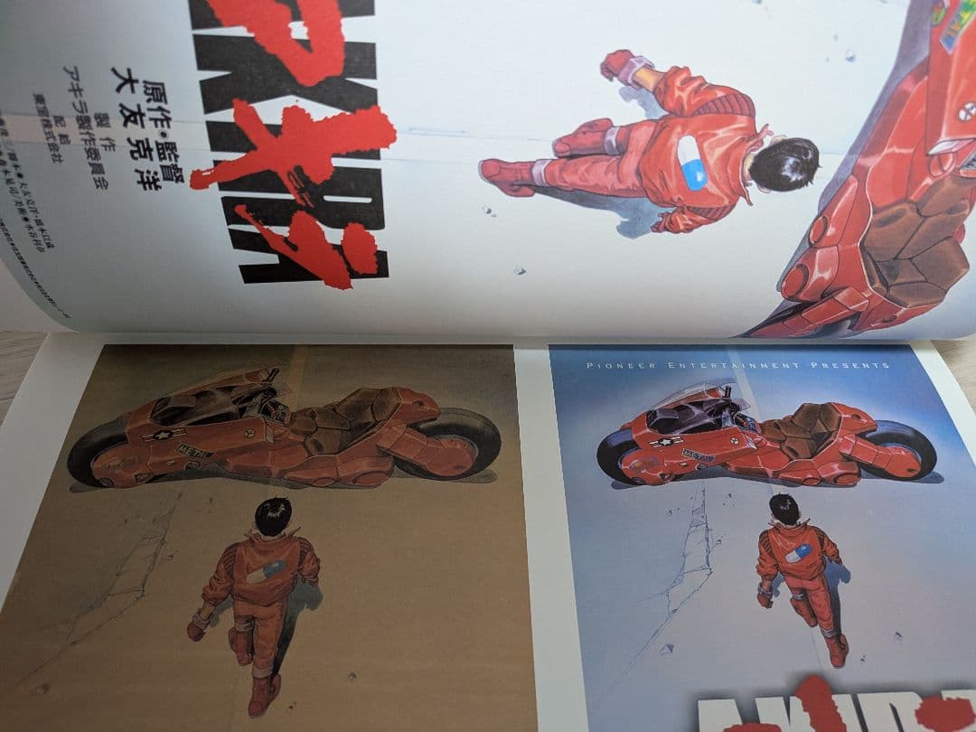 【値下げ】大友克洋　POSTERS