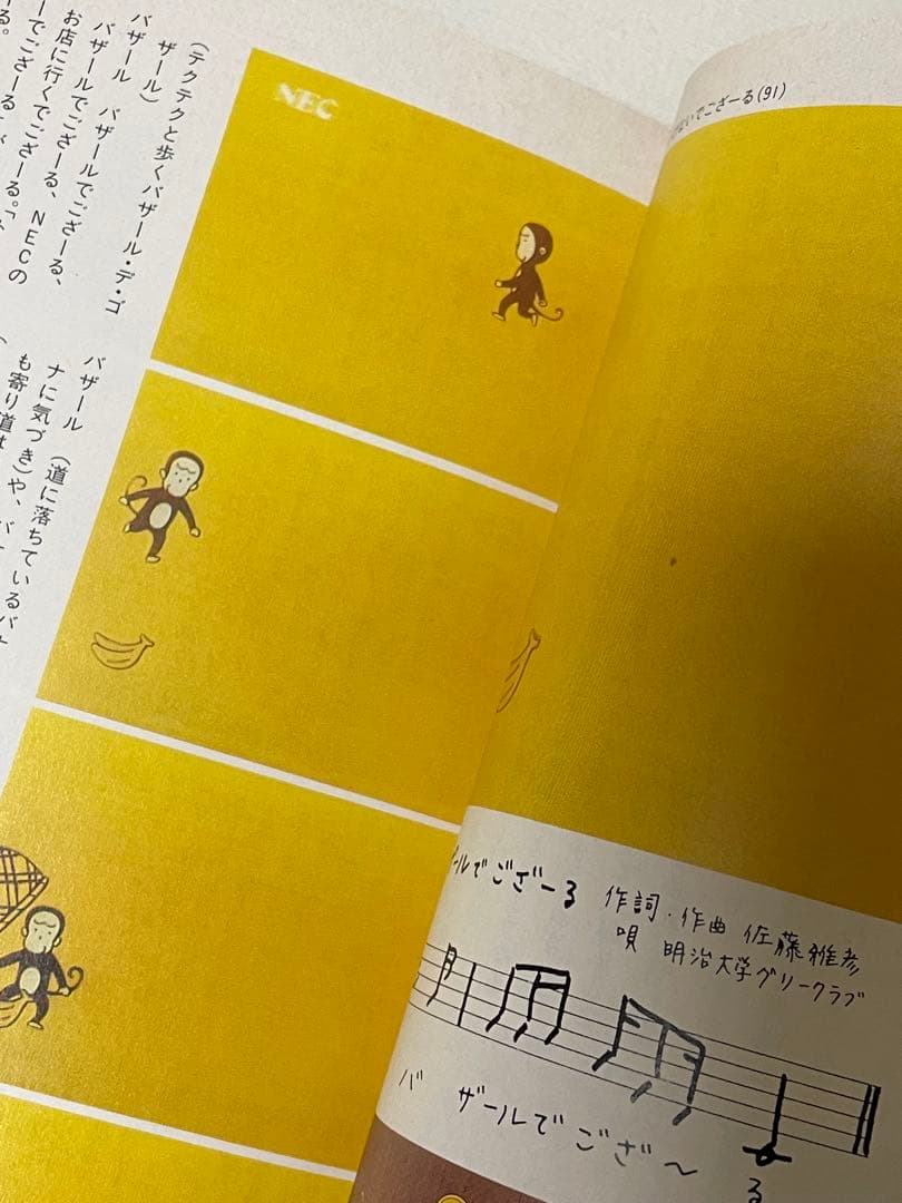 【希少】佐藤雅彦全仕事／広告批評の別冊