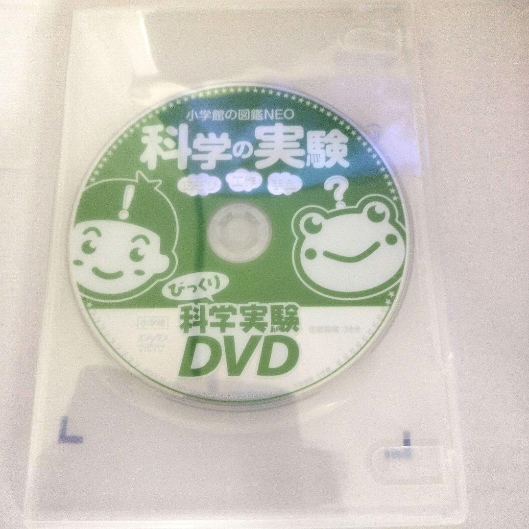 【美品 DVDあり】小学館の図鑑NEO 新版 全14冊セット★ドラえもん　②