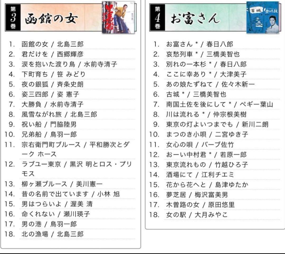 昭和の演歌大全集 216 12枚セット