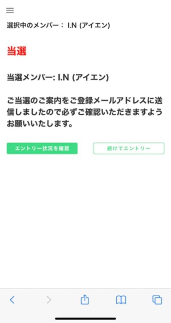 straykids アイエン サイン