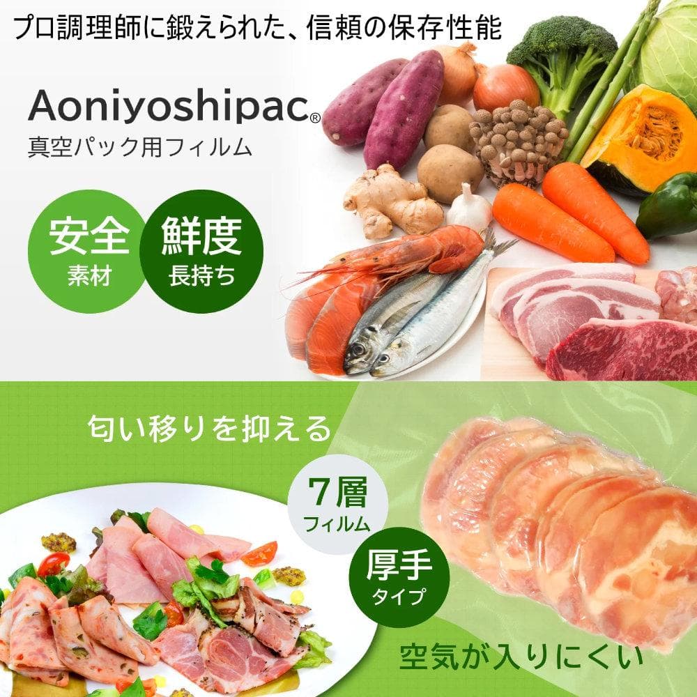 真空パック器専用ロール 25cm×5m巻 20本