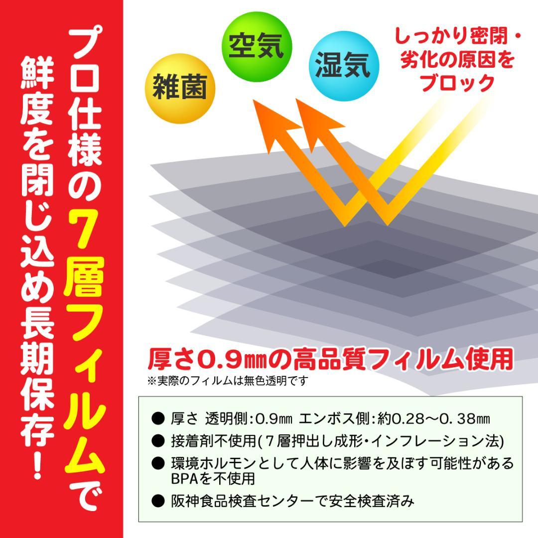 真空パック器専用ロール 25cm×5m巻 20本