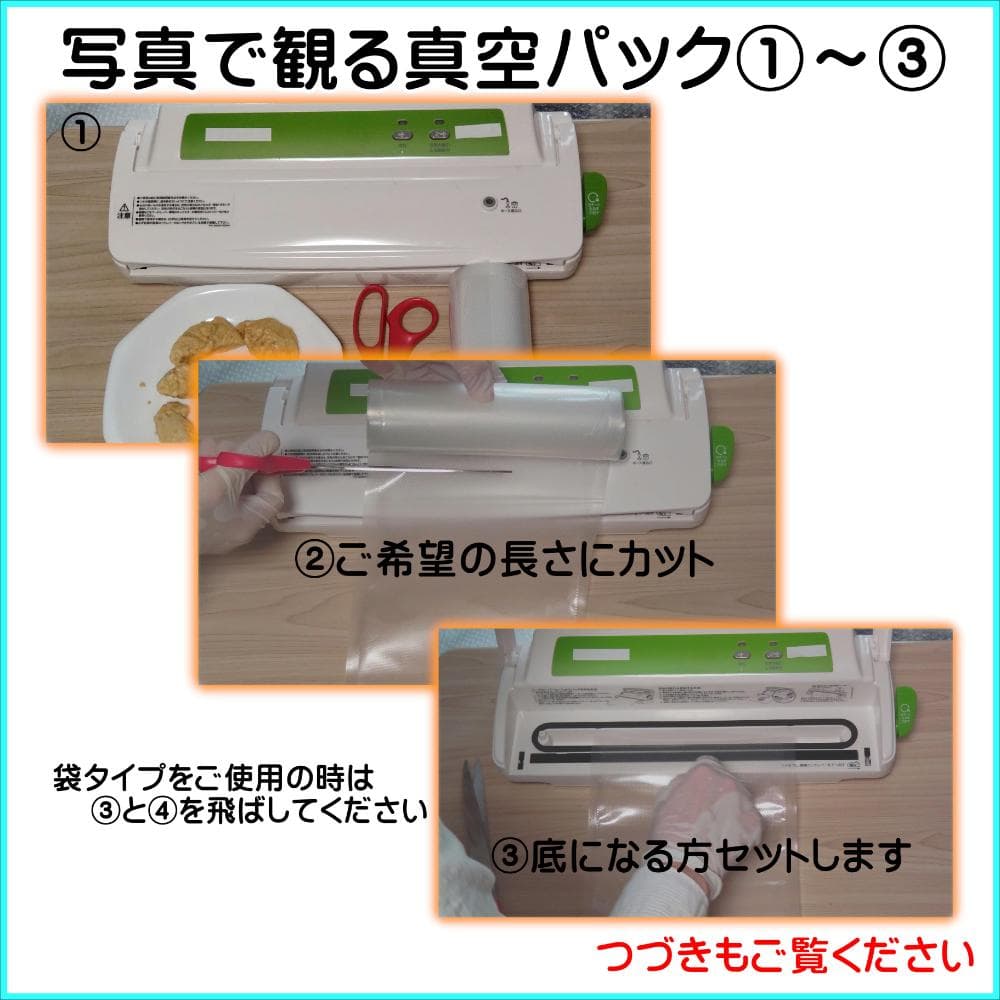 真空パック器専用ロール 25cm×5m巻 20本