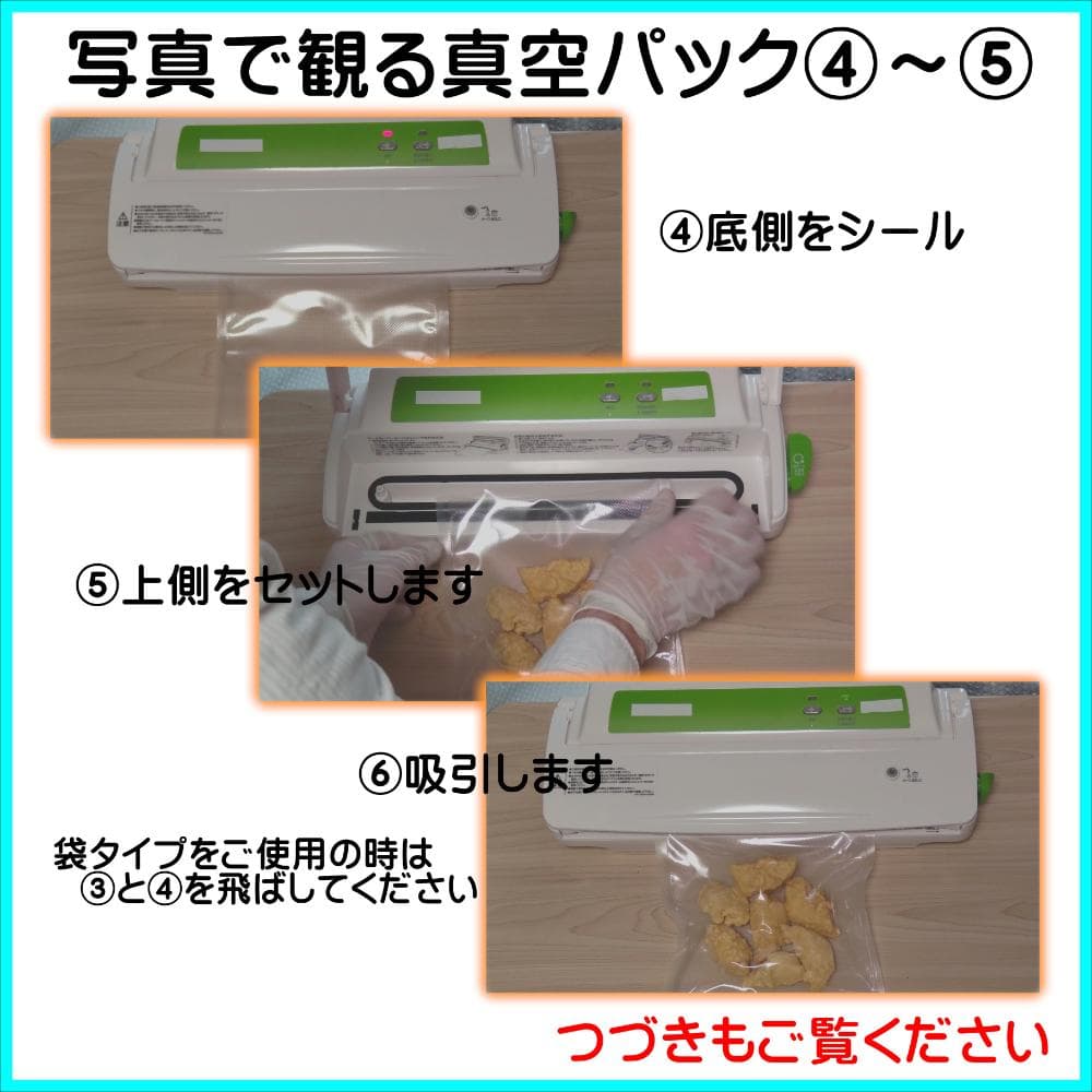 真空パック器専用ロール 25cm×5m巻 20本