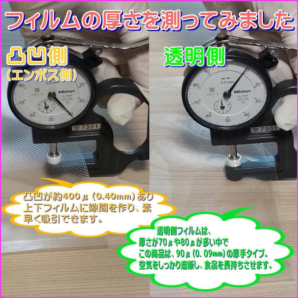 真空パック器専用ロール 25cm×5m巻 20本