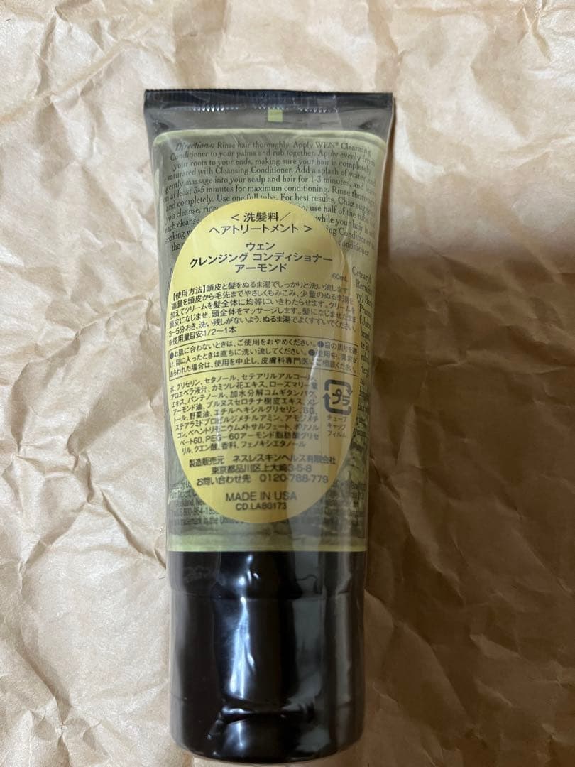 新品wen ウェン クレンジングコンディショナー 480ml×2 60ml×1