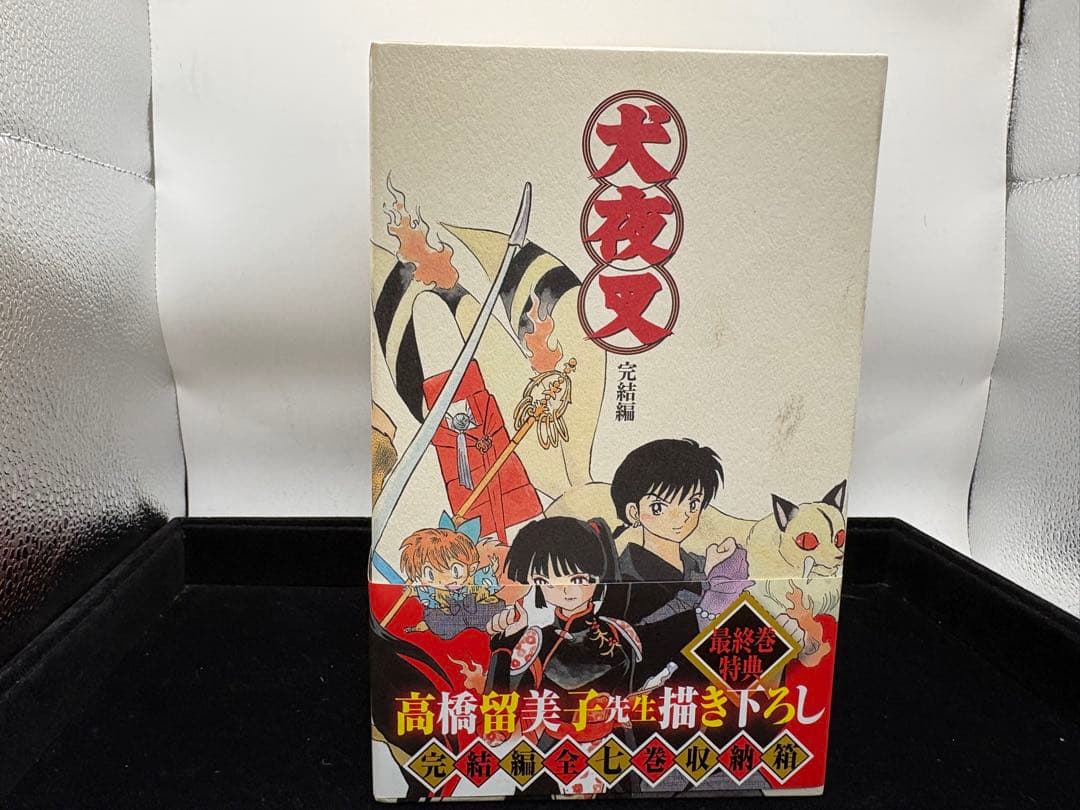 犬夜叉 完結編 DVDセット 全8巻