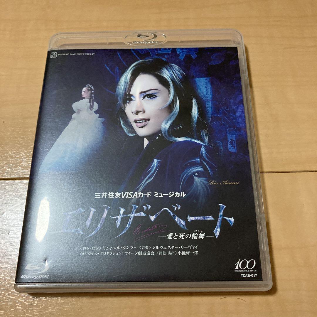 花組 宝塚大劇場公演 三井住友VISAカード ミュージカル エリザベート-愛と…