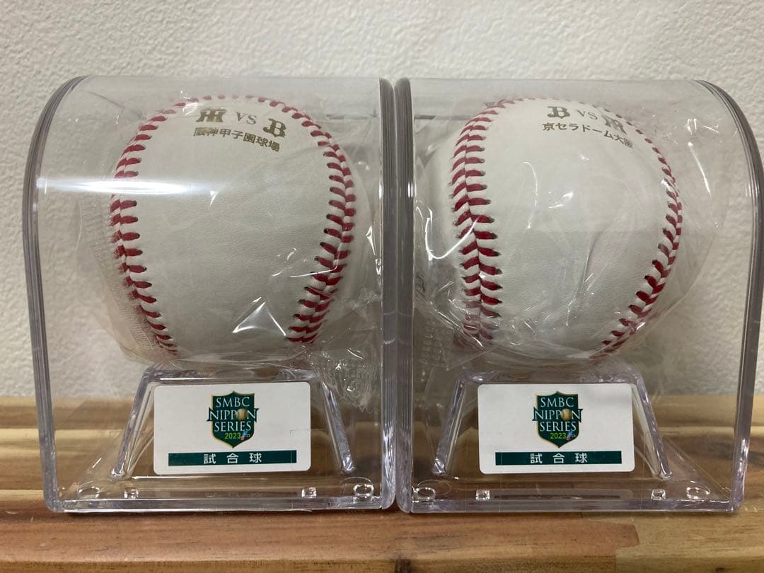 2023SMBC日本シリーズ公式試合球京セラドーム、甲子園球場2個セット