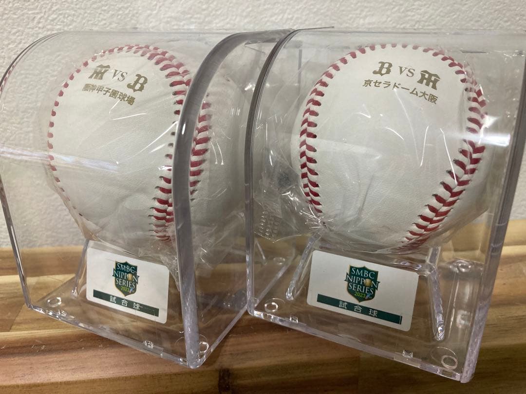 2023SMBC日本シリーズ公式試合球京セラドーム、甲子園球場2個セット