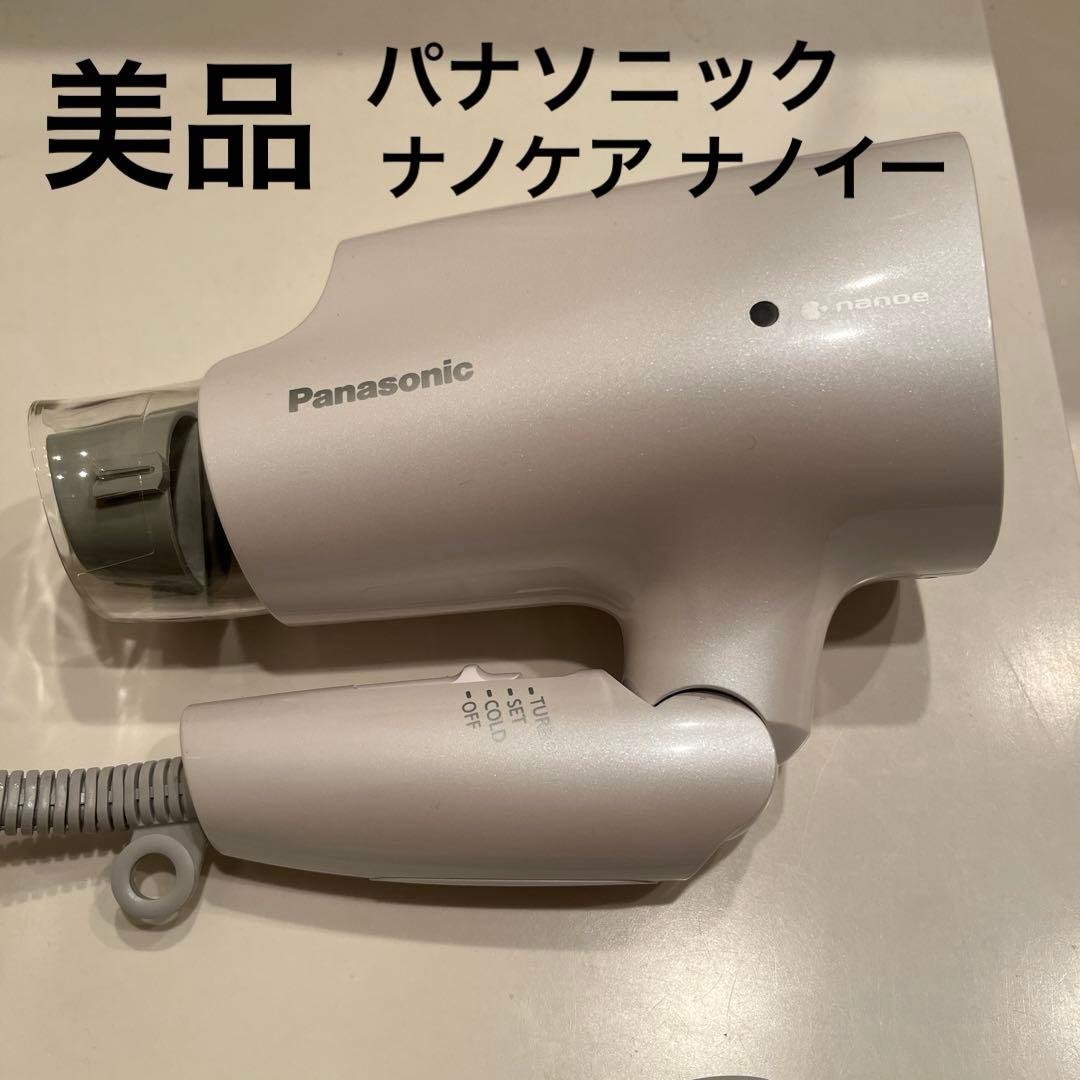 極美品パナソニック ヘアドライヤー ナノケア ナノイー 静電気抑制