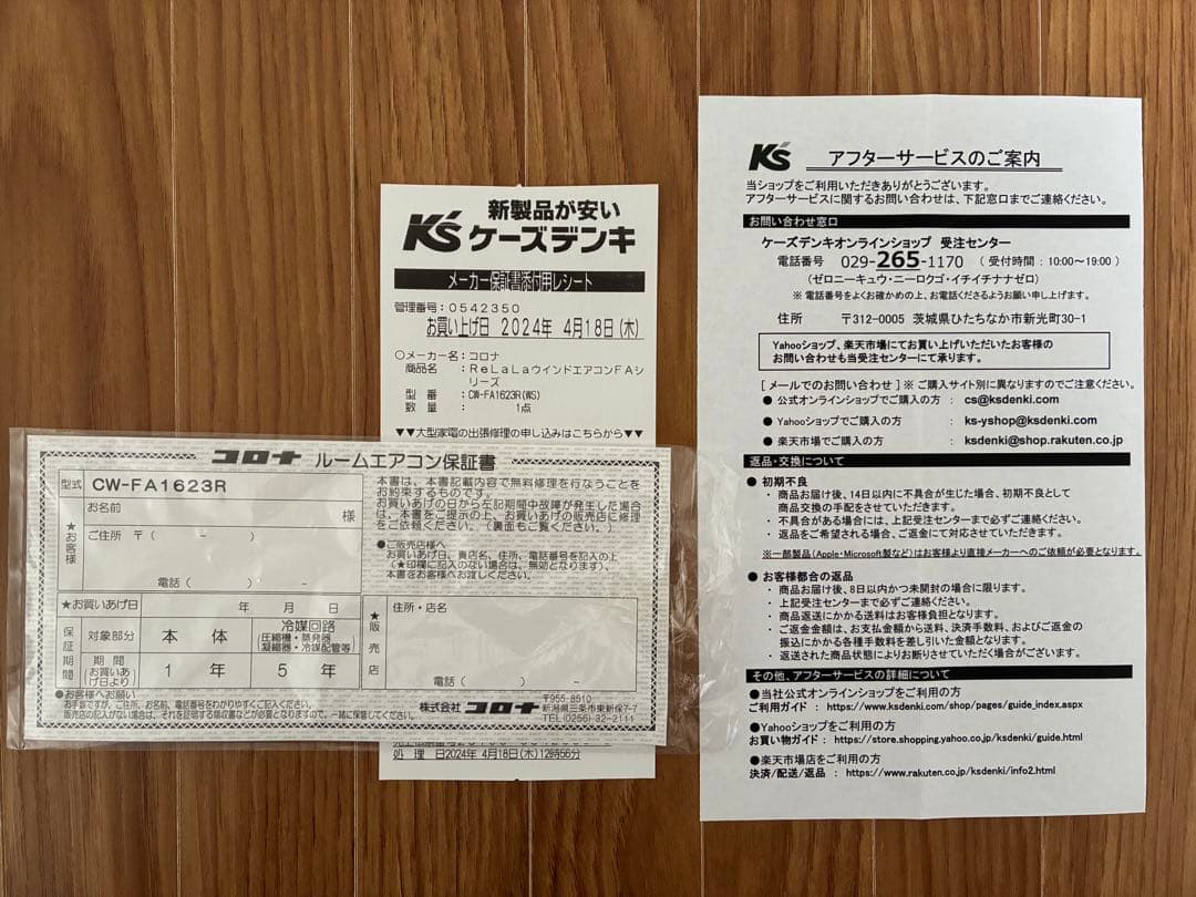 美品CORONA 窓用エアコン CW-FA1623R イオン搭載 リモコン付き