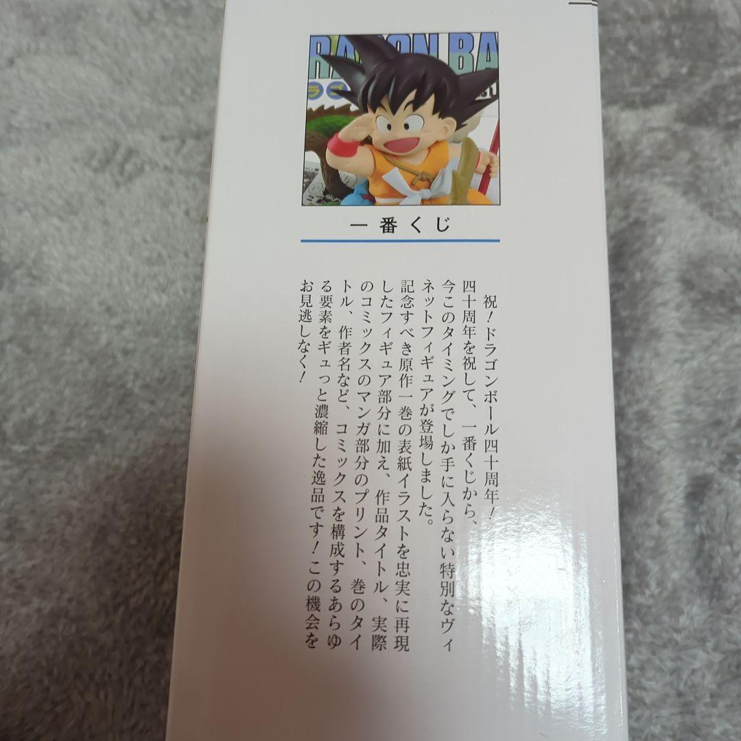【最終値下げ】一番くじ ドラゴンボール ラストワン ギガントネーム セット
