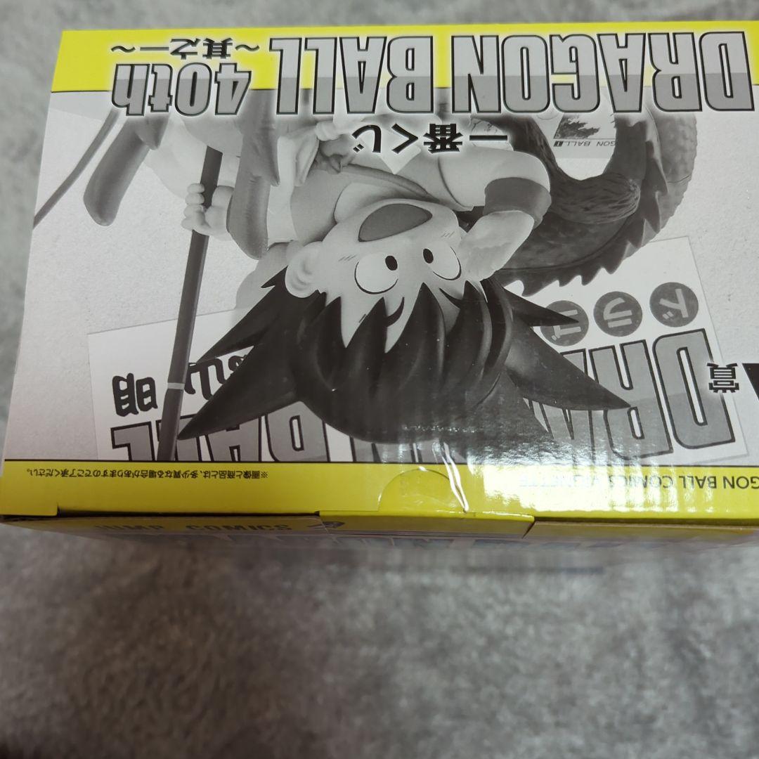 【最終値下げ】一番くじ ドラゴンボール ラストワン ギガントネーム セット