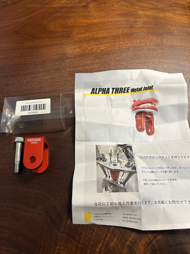 ALPHATHREE アルファスリー リアショックジョイント&スタンド