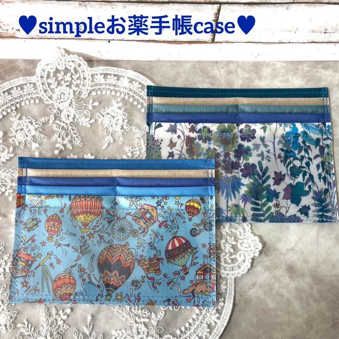 ぽこぽん★simple 通帳ケース　お札が折らずに入る★