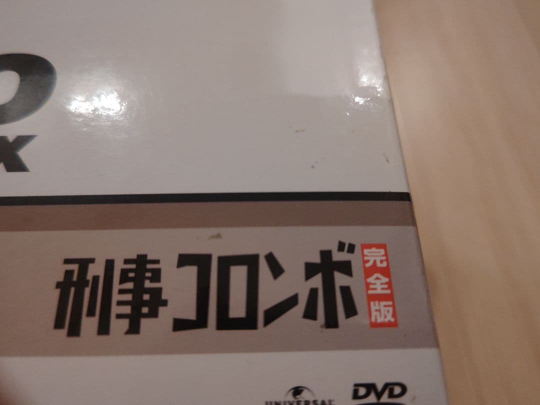 刑事コロンボ完全版 コンプリート DVD-BOX