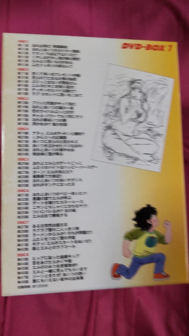 【中古 非常に良い】The かぼちゃワイン DVD-BOX １．２　他