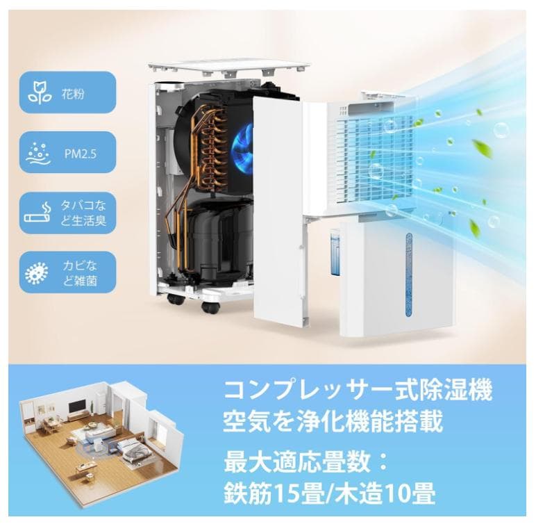 【新品】COWSAR 除湿機 コンプレッサー式 空気清浄機能付 最大30畳対応