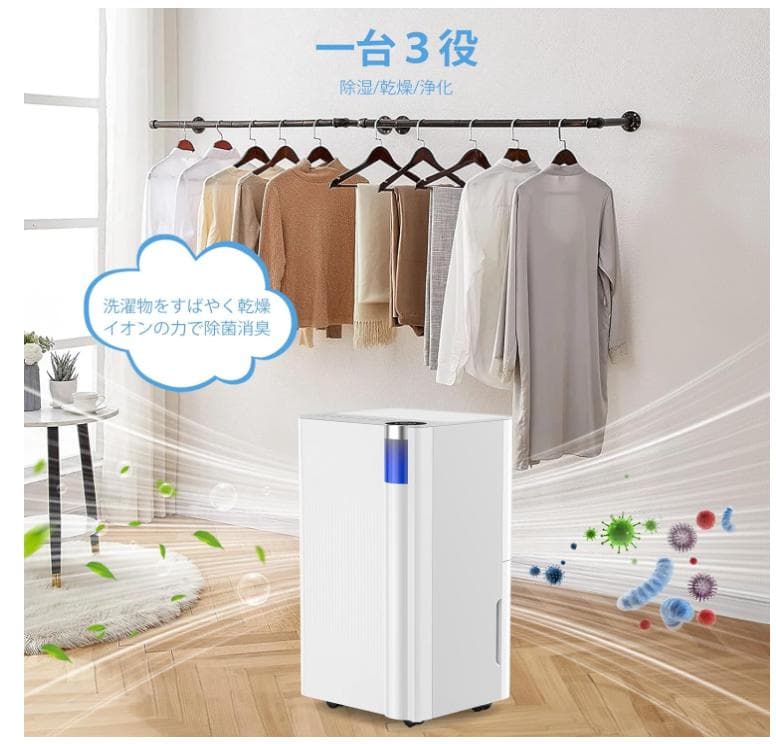 【新品】COWSAR 除湿機 コンプレッサー式 空気清浄機能付 最大30畳対応