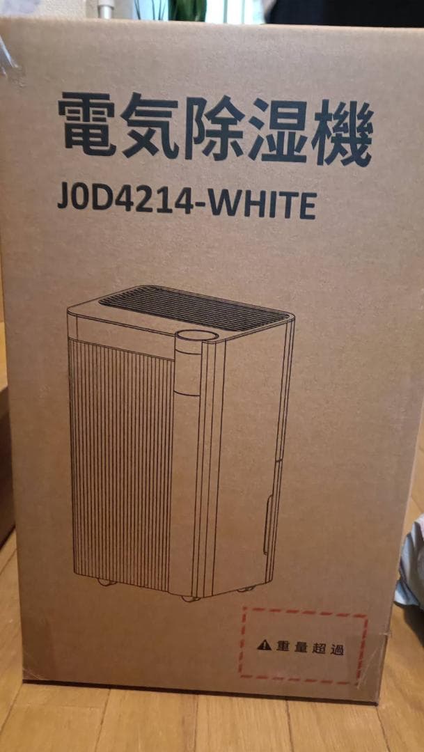 【新品】COWSAR 除湿機 コンプレッサー式 空気清浄機能付 最大30畳対応