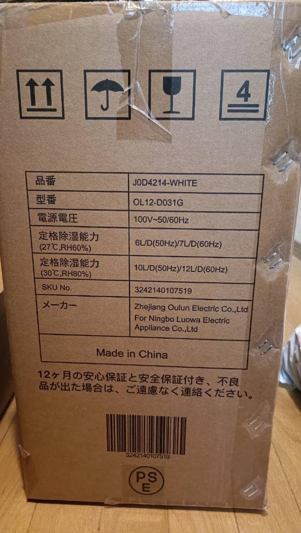【新品】COWSAR 除湿機 コンプレッサー式 空気清浄機能付 最大30畳対応