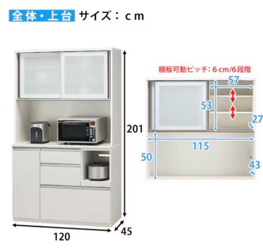 【送料込み】ニトリ 120cm幅　キッチンボード アルミナ2
