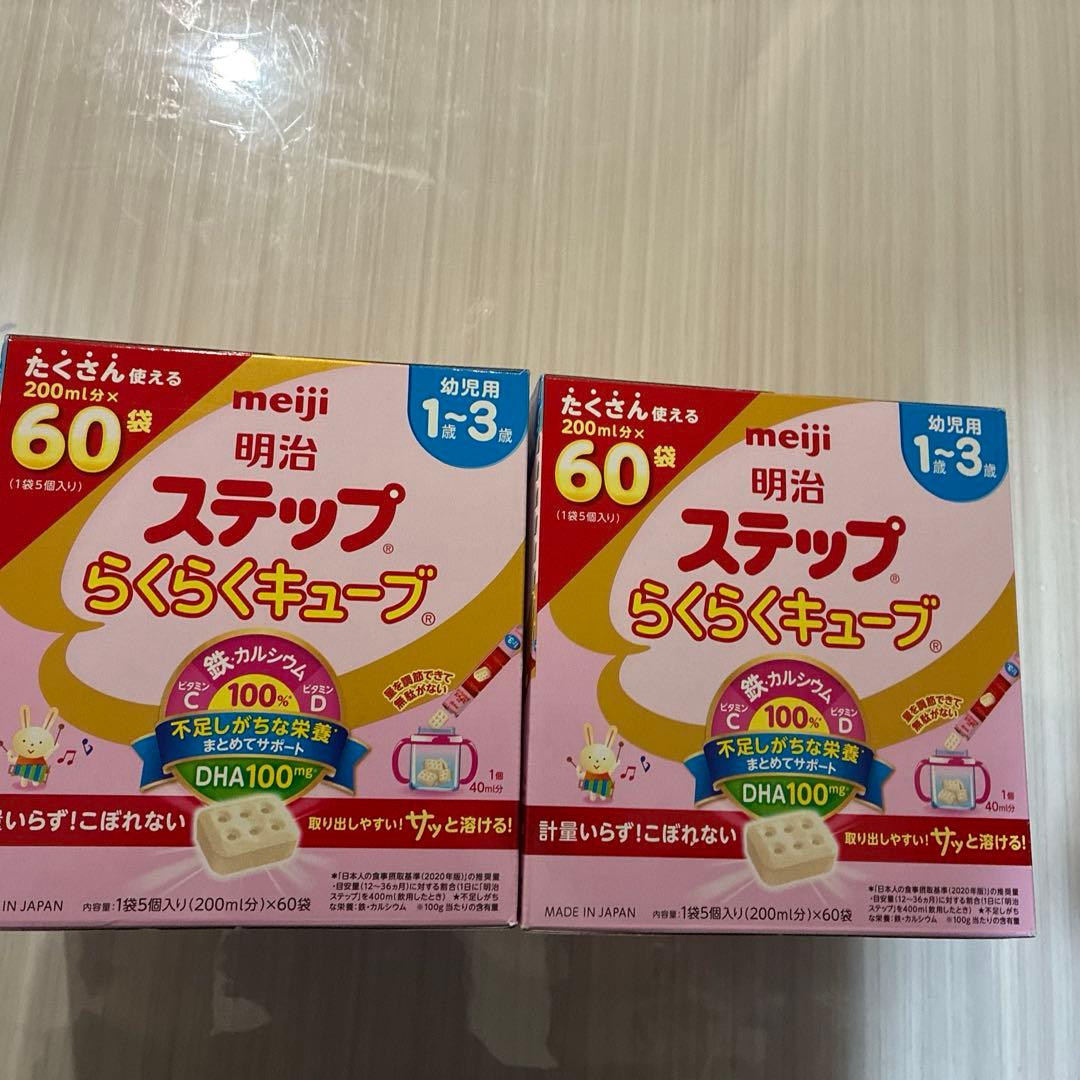 明治ステップ らくらくキューブ 1680g（28g×60袋） 2個