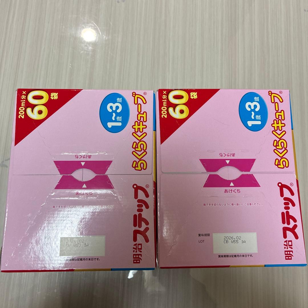 明治ステップ らくらくキューブ 1680g（28g×60袋） 2個