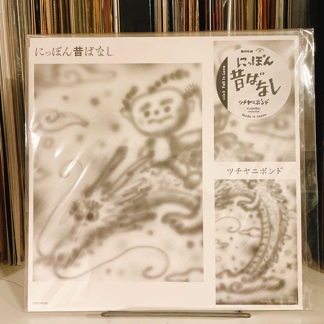 【未開封】にっぽん昔ばなし ツチヤニボンド 7inchレコード