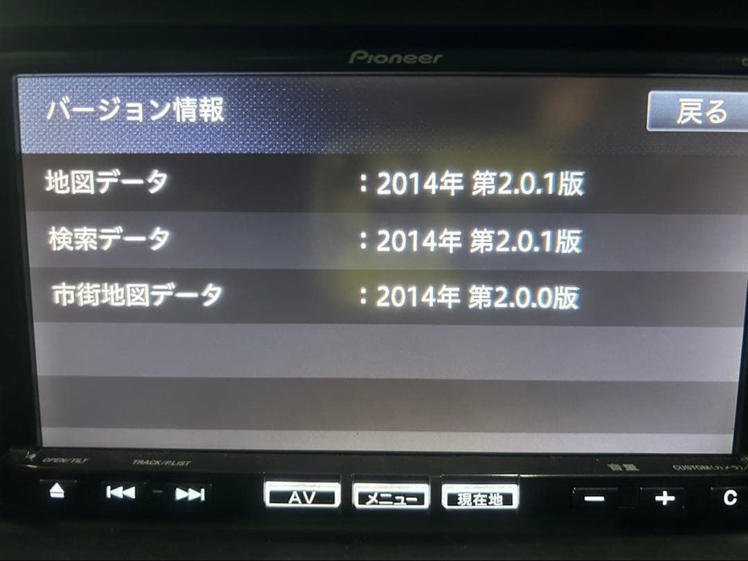 MAZDA マツダ 純正ナビ CA9PA 2014年地Pioneer