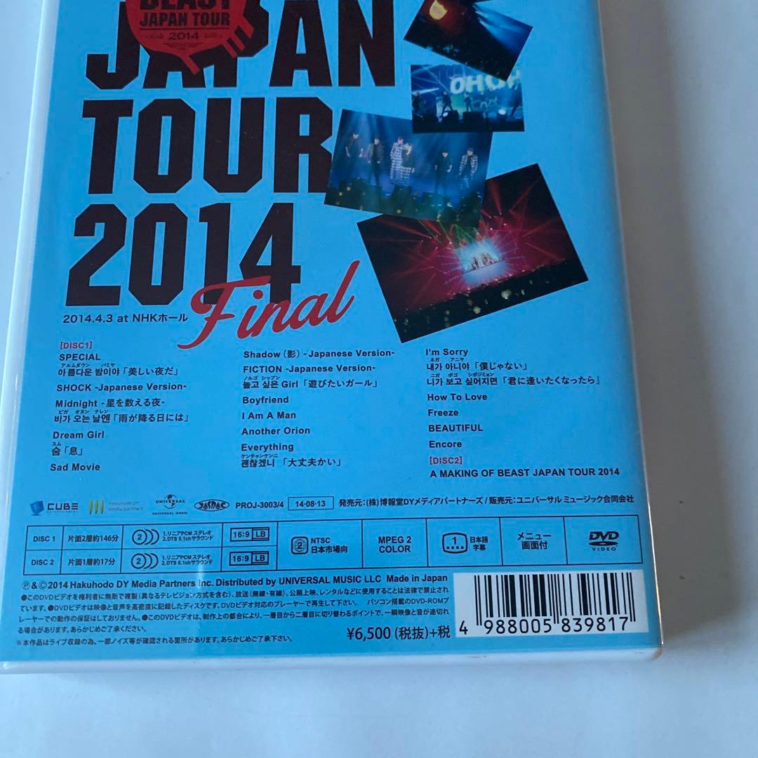 BEAST/BEAST 完全密着ドキュメント24時～K-POPスター 世界を魅…