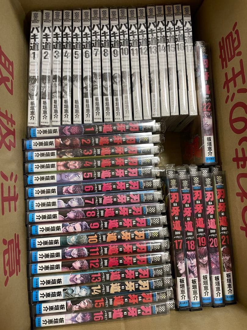 バキ　まとめ売り　刃牙