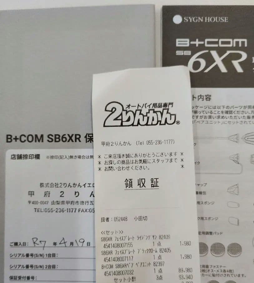 B+COM SB6XR ビーコム フェイスプレート SHOEIアタッチメント3