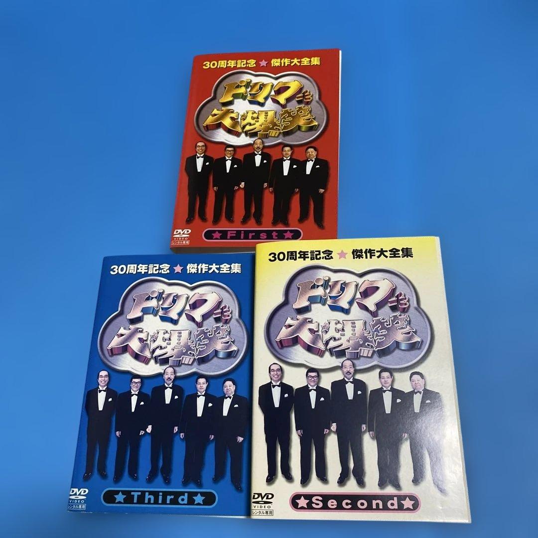 ドリフ大爆笑 30周年記念 /8時だョ！全員集合最終盤/ザ・ドリフターズ DVD